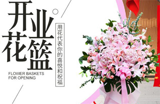 山东青岛黄岛区海青镇小芦疃村花篮配送